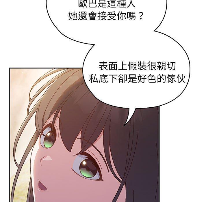 韩漫《请把女儿交给我/老大! 请把女儿交给我!》第7話 全集在线阅读 9