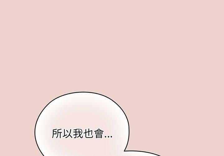 韩漫《请把女儿交给我/老大! 请把女儿交给我!》第9話 全集在线阅读 1