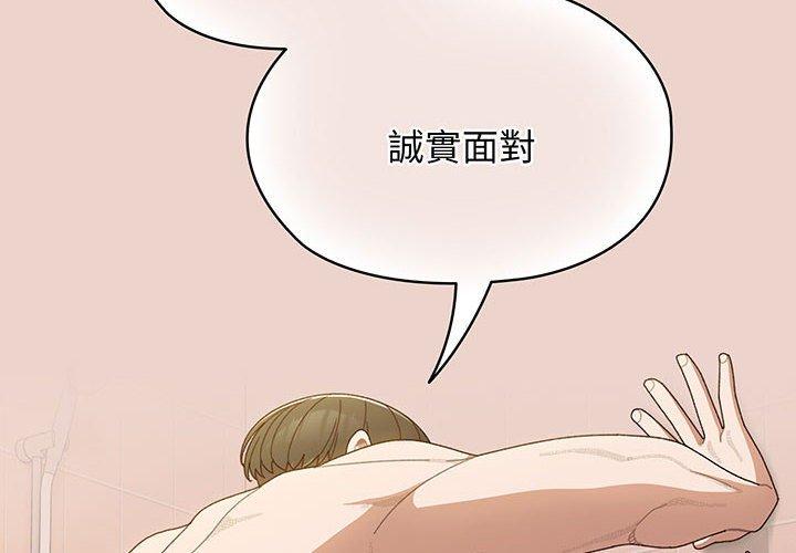 韩漫《请把女儿交给我/老大! 请把女儿交给我!》第9話 全集在线阅读 2