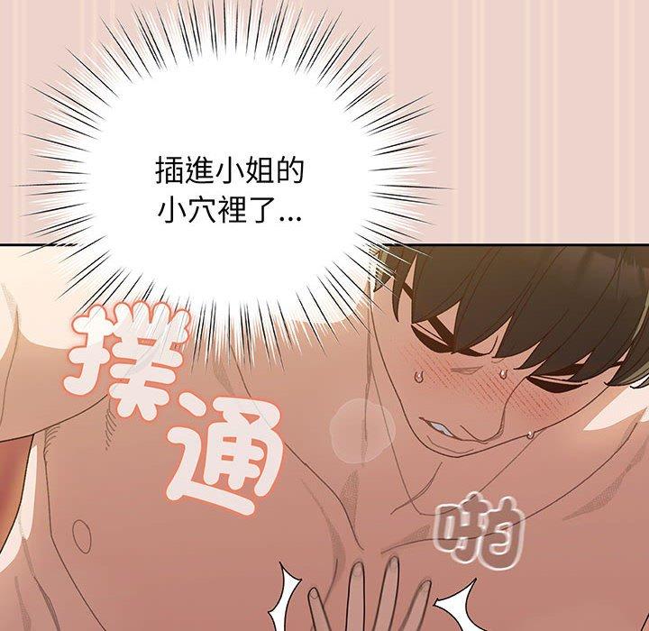 韩漫《请把女儿交给我/老大! 请把女儿交给我!》第9話 全集在线阅读 8