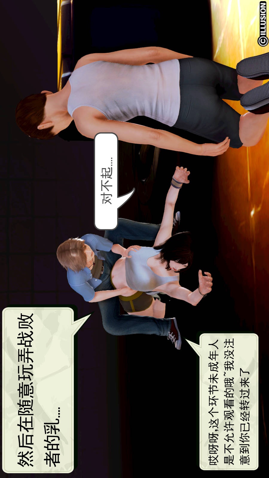 弱肉强食（3D） 第1季06-战败 漫画图片13.jpg