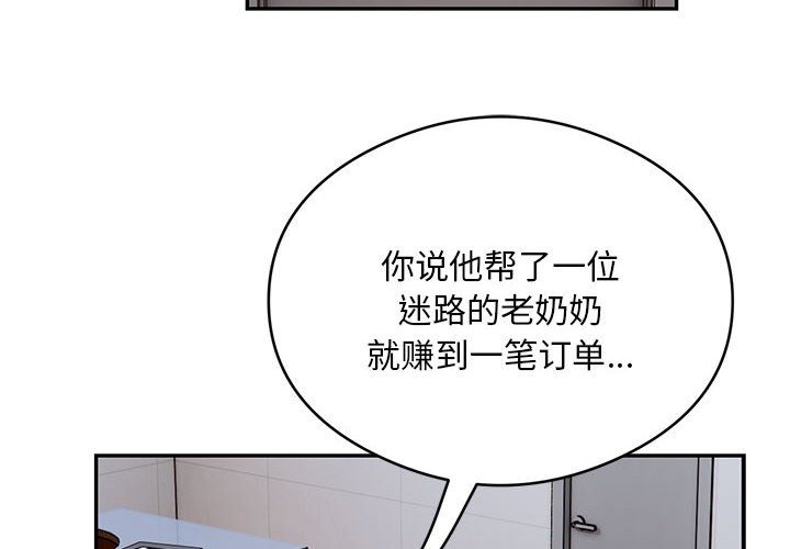 韩国污漫画 銀行業務員的秘密 第13话 4