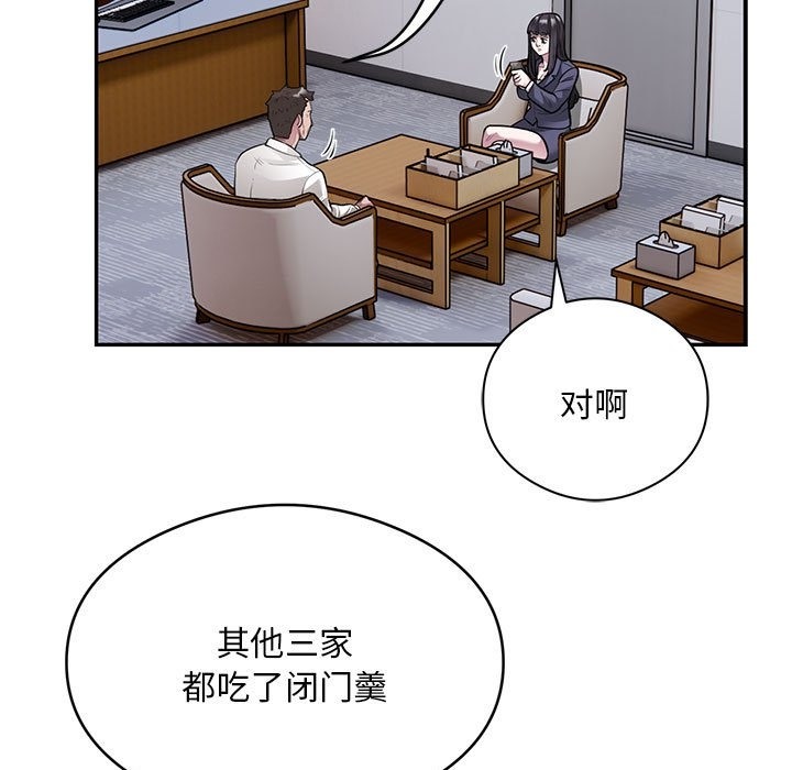 韩国污漫画 銀行業務員的秘密 第13话 5