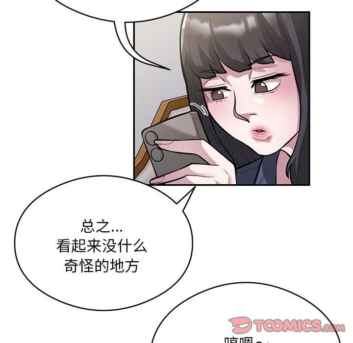 韩国污漫画 銀行業務員的秘密 第13话 6