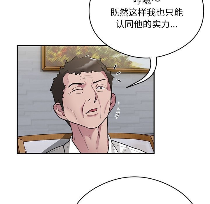 韩国污漫画 銀行業務員的秘密 第13话 7