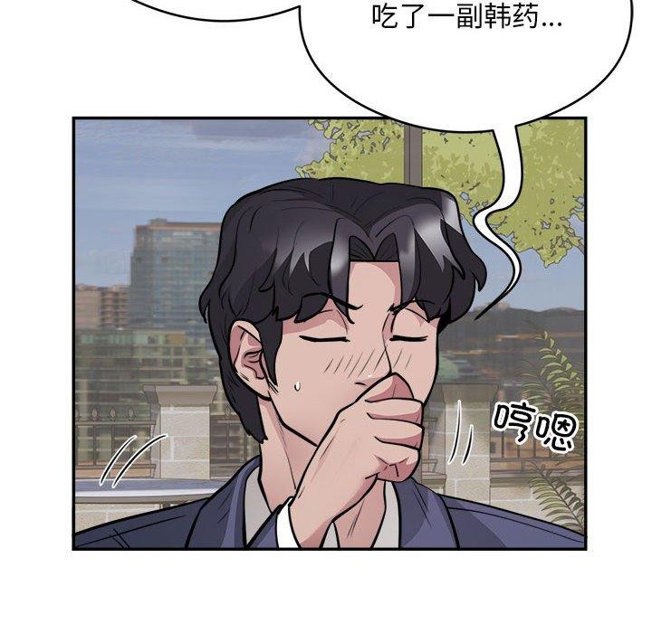 韩国污漫画 銀行業務員的秘密 第15话 6