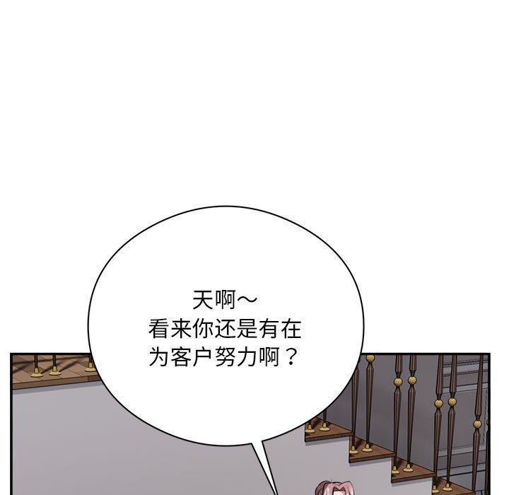 韩国污漫画 銀行業務員的秘密 第15话 7