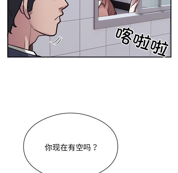 韩国污漫画 銀行業務員的秘密 第16话 5