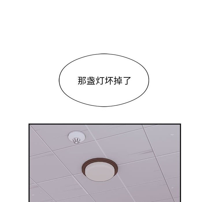 韩国污漫画 銀行業務員的秘密 第16话 8