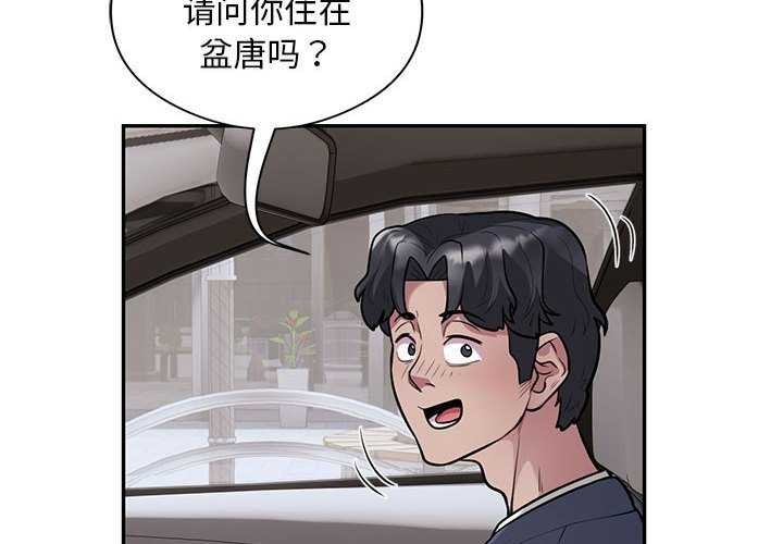 银行业务员的秘密  第17话 漫画图片4.jpg