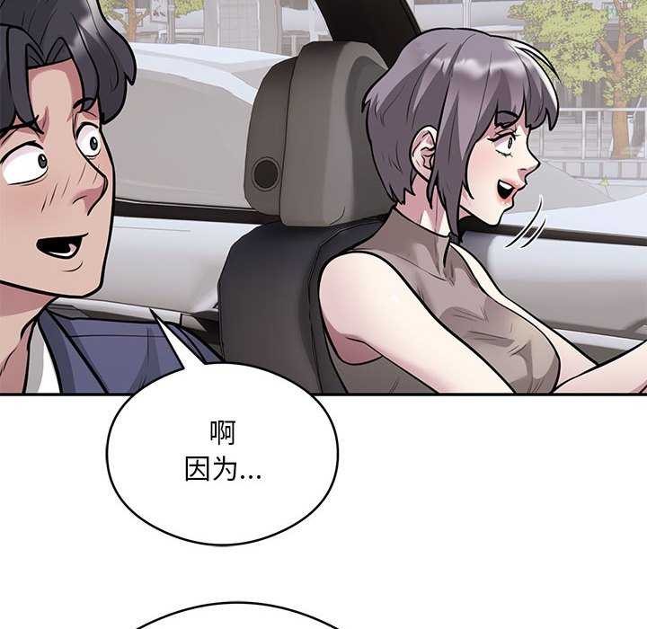 银行业务员的秘密  第17话 漫画图片6.jpg