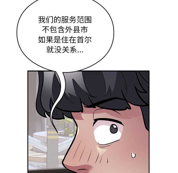 银行业务员的秘密  第17话 漫画图片7.jpg