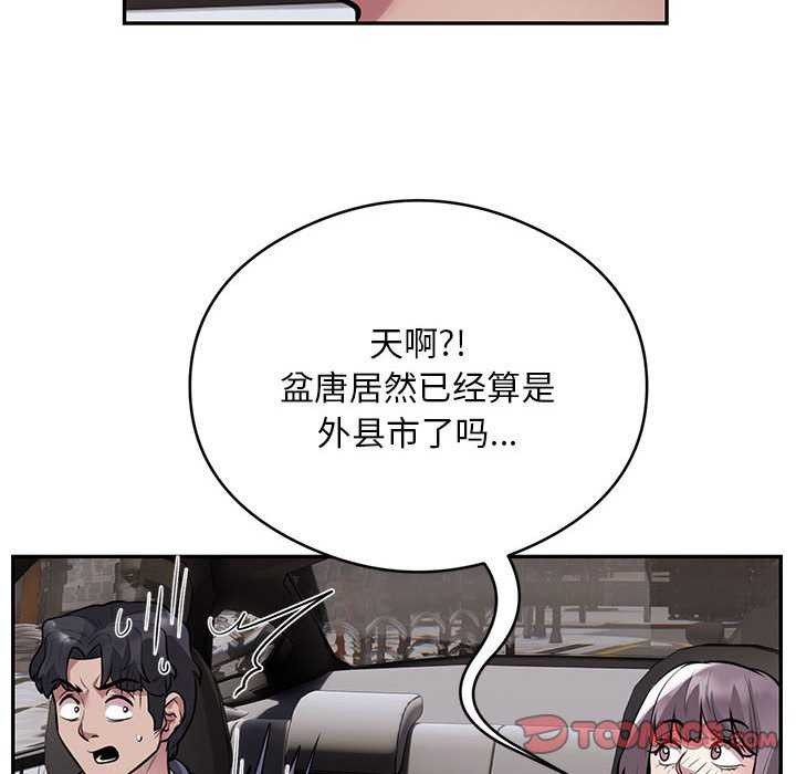 银行业务员的秘密  第17话 漫画图片8.jpg