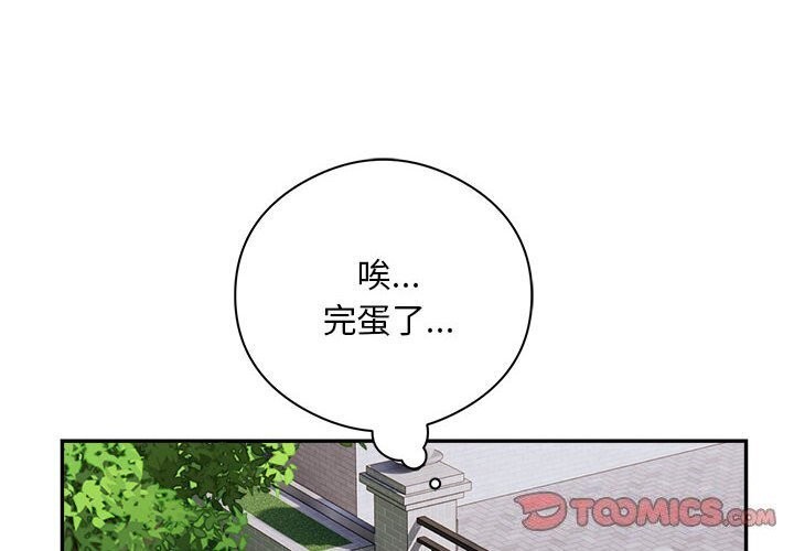 韩国污漫画 銀行業務員的秘密 第18话 2