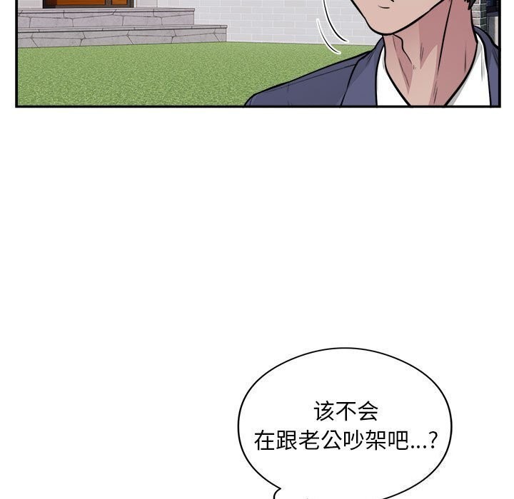 韩国污漫画 銀行業務員的秘密 第18话 7