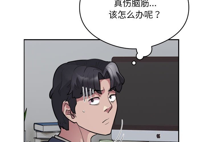 韩国污漫画 銀行業務員的秘密 第19话 4