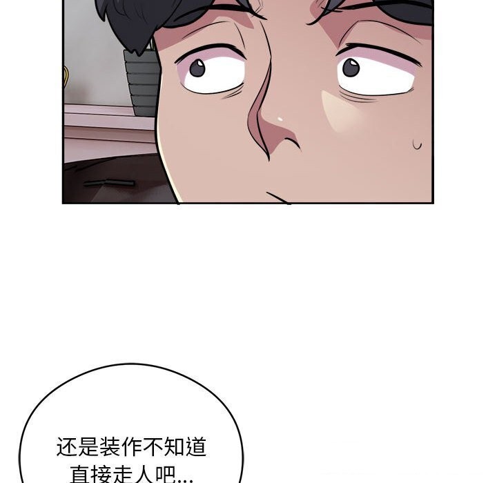 韩国污漫画 銀行業務員的秘密 第19话 6