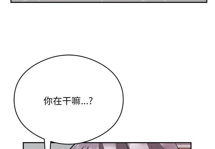 韩国污漫画 銀行業務員的秘密 第20话 4