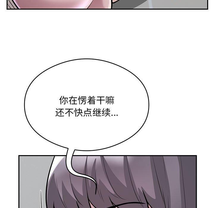 韩国污漫画 銀行業務員的秘密 第20话 7