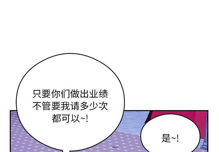 韩国污漫画 銀行業務員的秘密 第21话 4