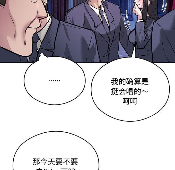 韩国污漫画 銀行業務員的秘密 第21话 8