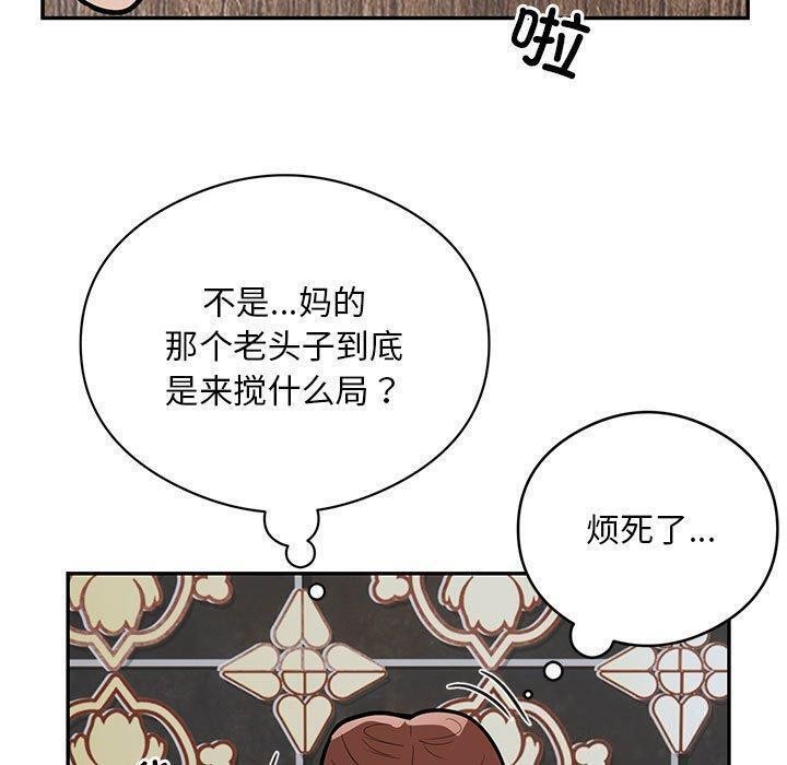 韩国污漫画 銀行業務員的秘密 第22话 7