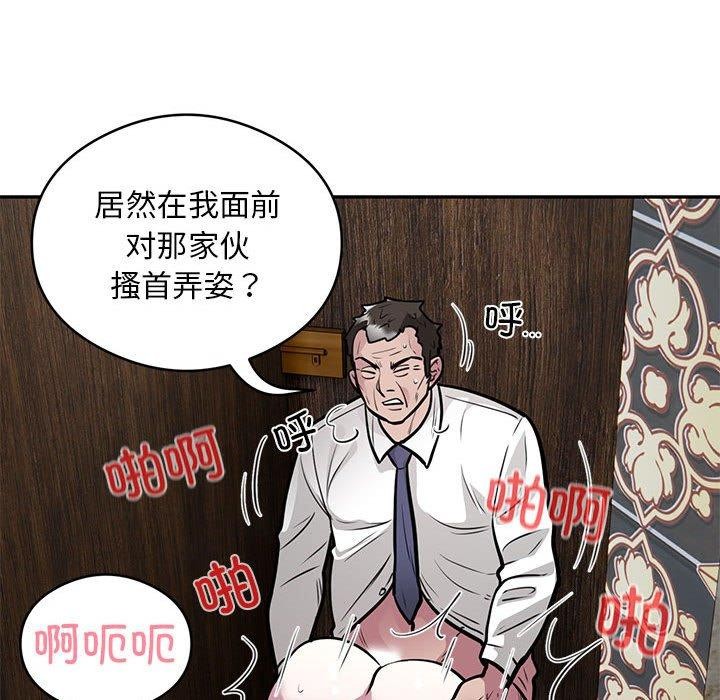 银行业务员的秘密  第23话 漫画图片8.jpg