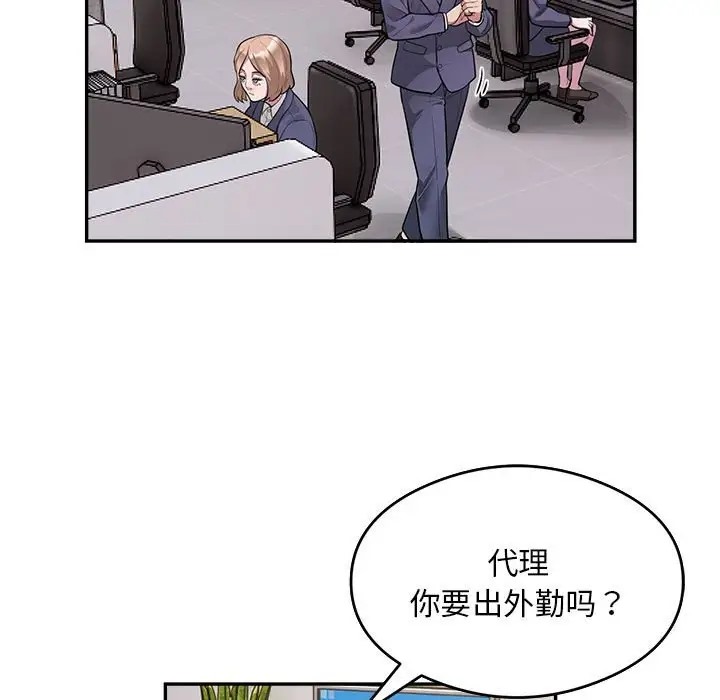 韩国污漫画 銀行業務員的秘密 第9话 5