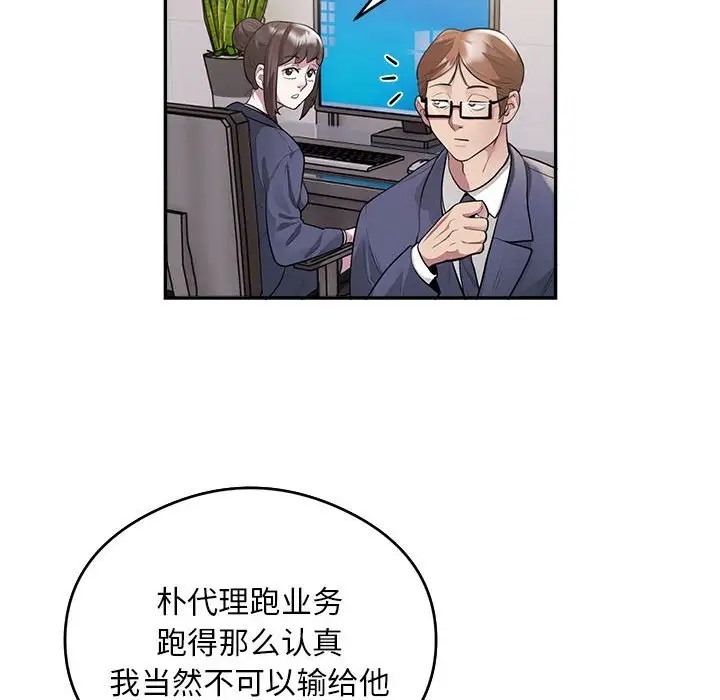 韩国污漫画 銀行業務員的秘密 第9话 6