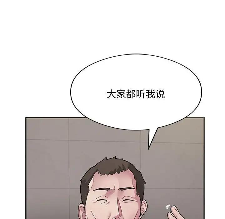 韩国污漫画 銀行業務員的秘密 第3话 7