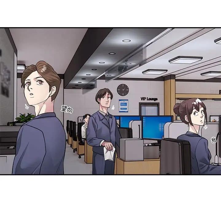 韩国污漫画 銀行業務員的秘密 第3话 10