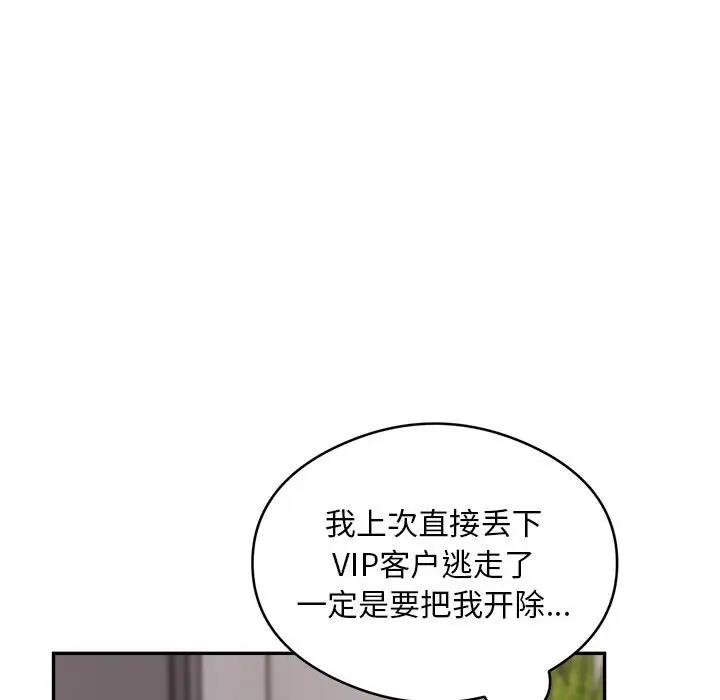 韩国污漫画 銀行業務員的秘密 第3话 12