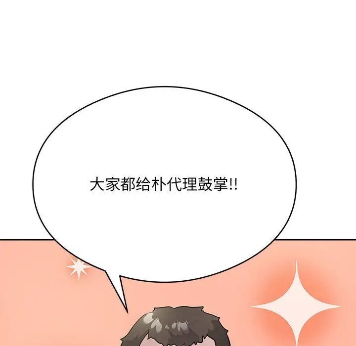 韩国污漫画 銀行業務員的秘密 第3话 15