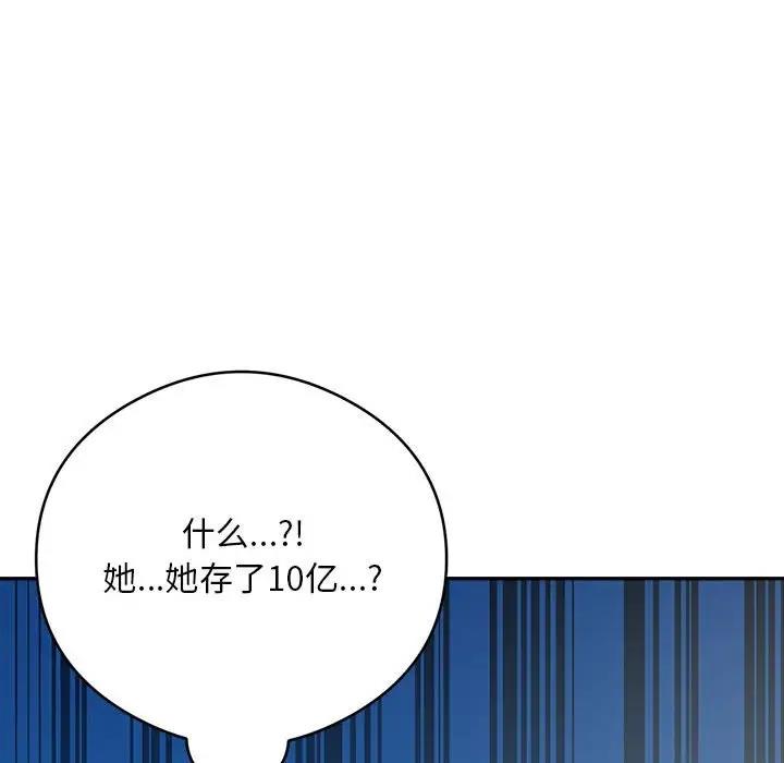 銀行業務員的秘密 韩漫无遮挡 - 阅读 第3话 28