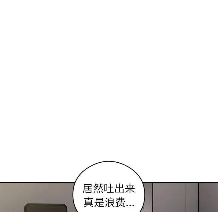 韩国污漫画 銀行業務員的秘密 第3话 40