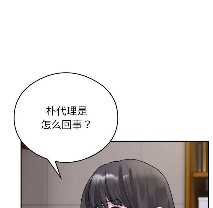 韩国污漫画 銀行業務員的秘密 第3话 43