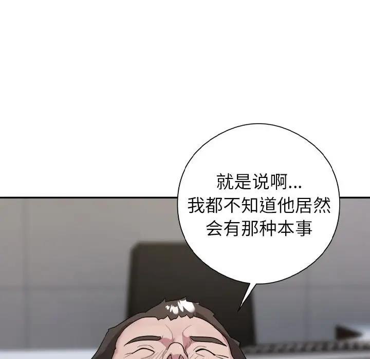 韩国污漫画 銀行業務員的秘密 第3话 46