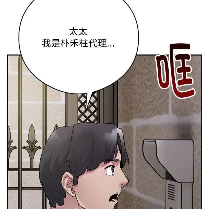 韩国污漫画 銀行業務員的秘密 第3话 106