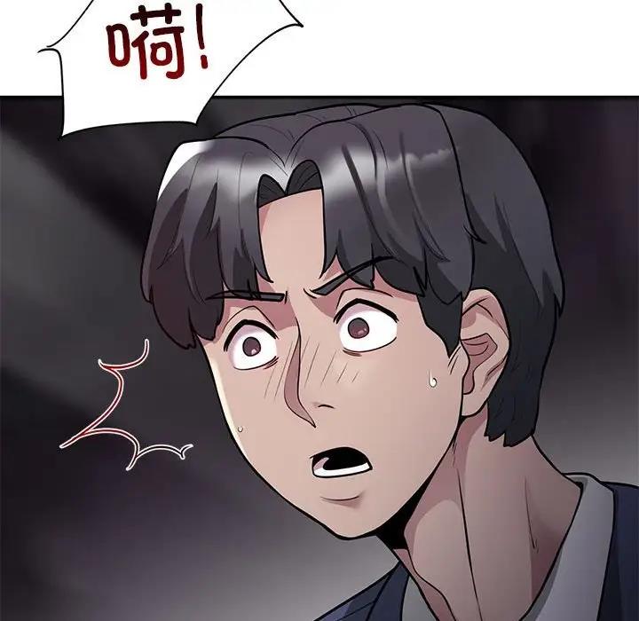 韩国污漫画 銀行業務員的秘密 第3话 126