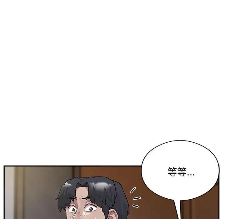 韩国污漫画 銀行業務員的秘密 第3话 164