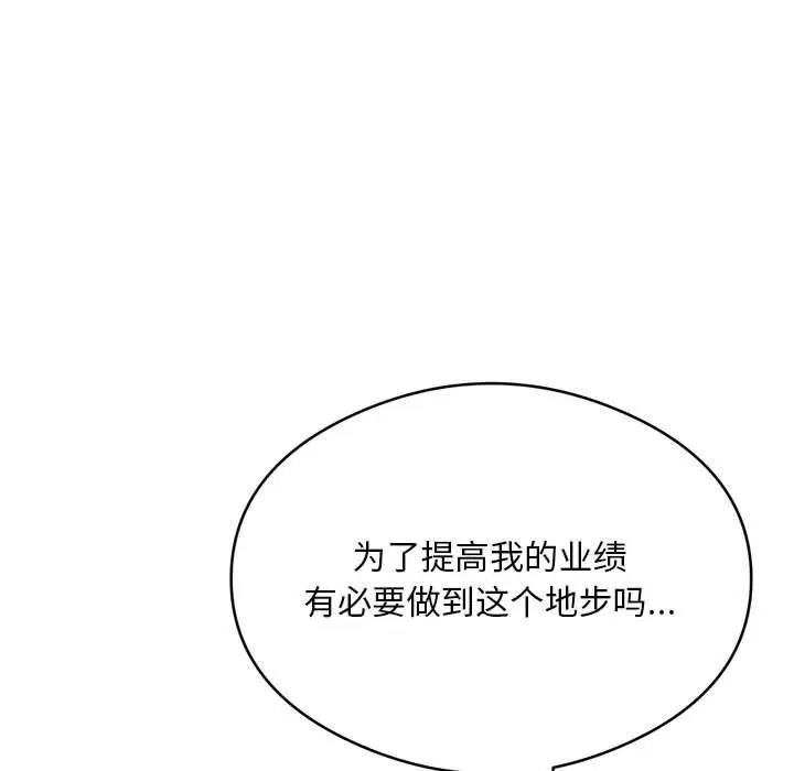 韩国污漫画 銀行業務員的秘密 第3话 198