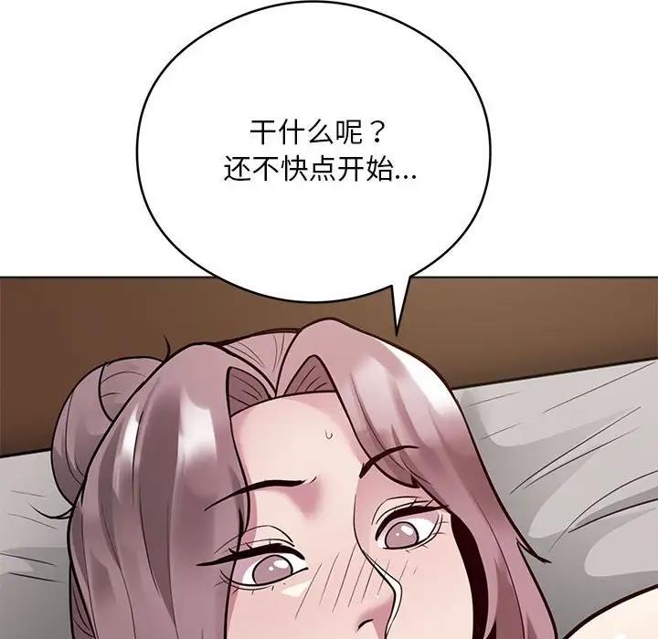 韩国污漫画 銀行業務員的秘密 第3话 201