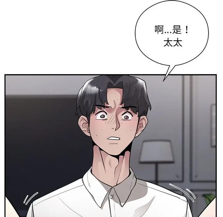 韩国污漫画 銀行業務員的秘密 第3话 205