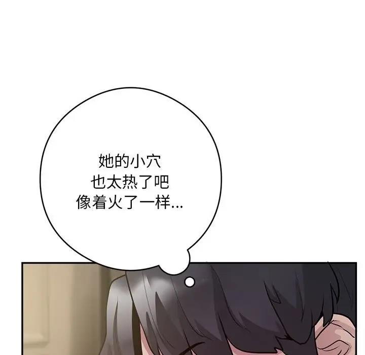 韩国污漫画 銀行業務員的秘密 第3话 222