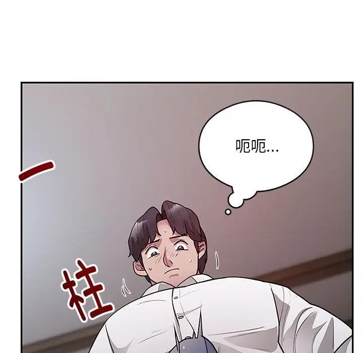 韩国污漫画 銀行業務員的秘密 第3话 246