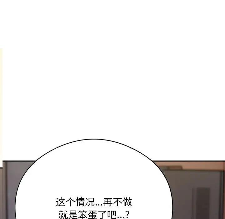 韩国污漫画 銀行業務員的秘密 第3话 249