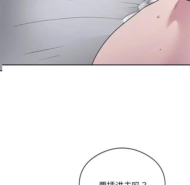 韩国污漫画 銀行業務員的秘密 第3话 252