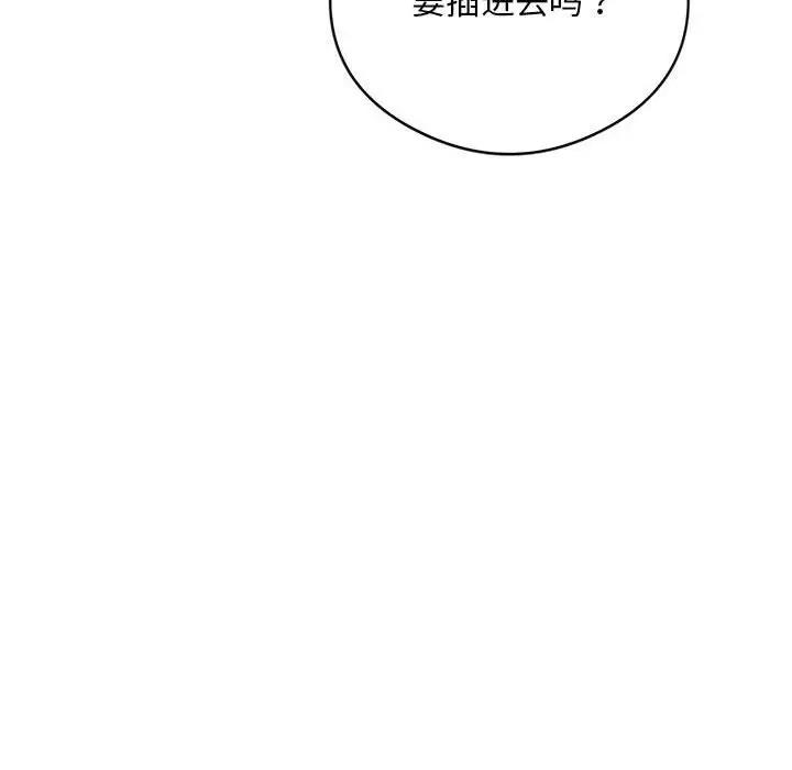 韩国污漫画 銀行業務員的秘密 第3话 253