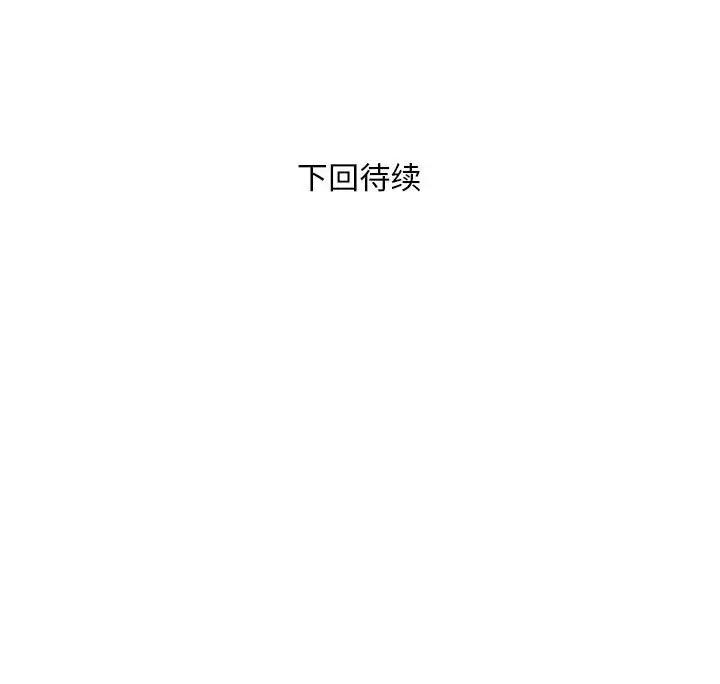 韩国污漫画 銀行業務員的秘密 第3话 257