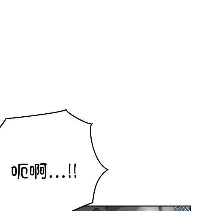 韩国污漫画 銀行業務員的秘密 第4话 26